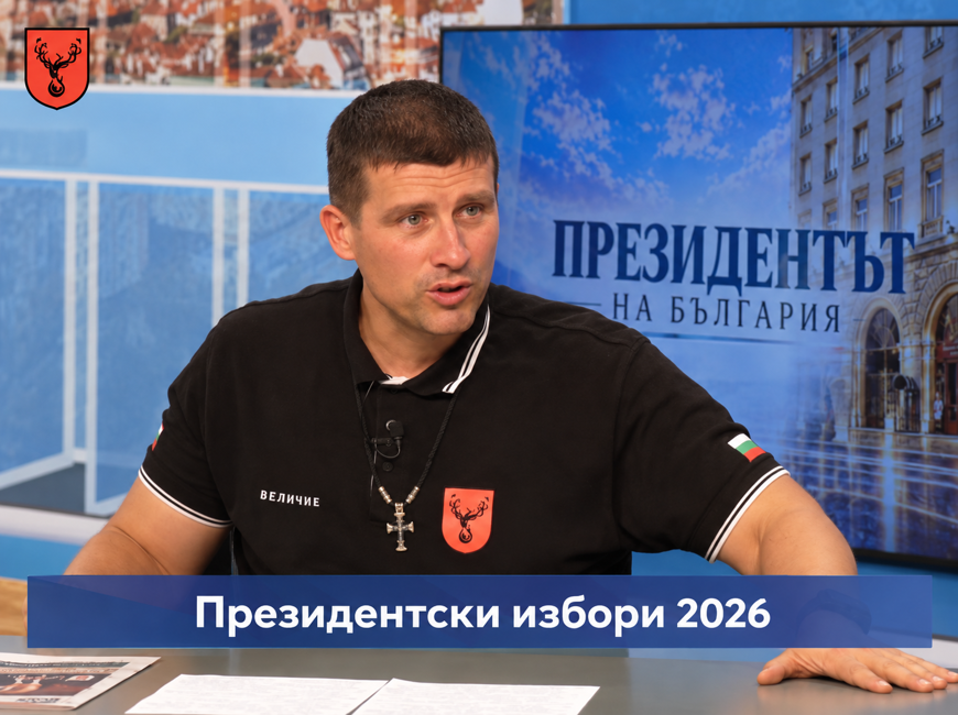 Ивелин Михайлов: Кандидатирам се за президент, за да има контрол над изпълнителната власт