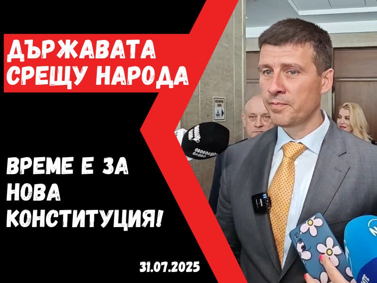 Ивелин Михайлов: Време е за край на двойните стандарти!