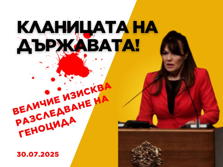 ДЕКЛАРАЦИЯ на Мария Илиева: “Масовото избиване на животни в Пловдивска област!