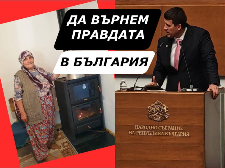 Декларация на Ивелин Михайлов: ДПС се превърна в новия репресор на българските мюсюлмани!