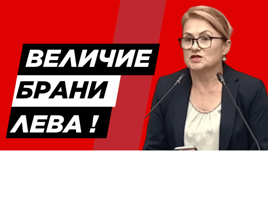 Загубеният компас на властта: когато вместо реформи, държавата раздава икони!