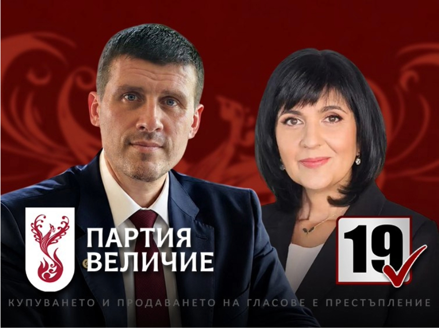 ИВЕЛИН МИХАЙЛОВ И ПРОФ. ЮЛИАНА МАТЕЕВА ПРИЕМАТ ПРИЗИВА НА АНДРЕЙ ГЮРОВ ЗА ПРЕЗИДЕНТСКИ ДЕБАТ