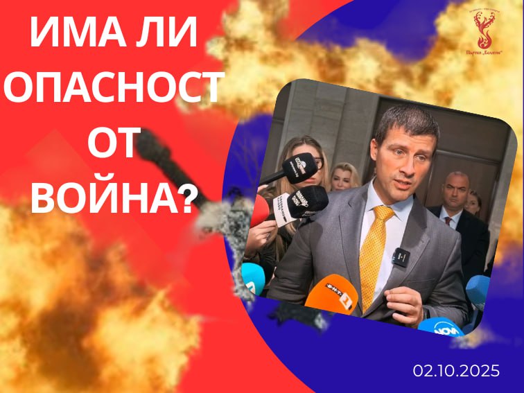 Ивелин Михайлов: Кой плаши народа с война и защо?