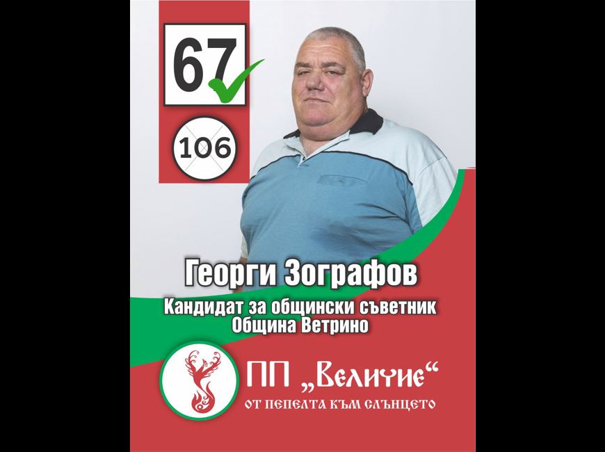 Създаваме по-добра среда